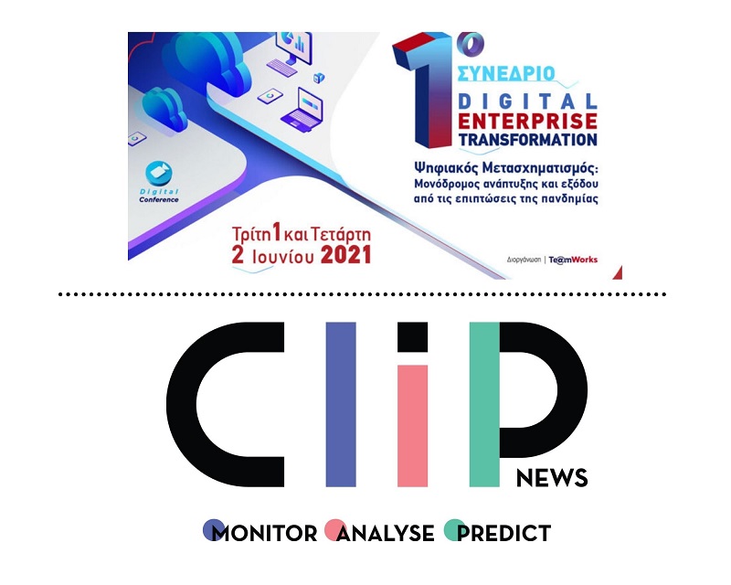 Η Clip News στο 1ο Digital Enterprise Transformation