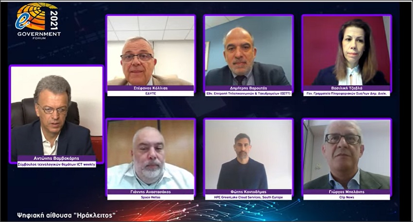 Η Clip News στο 11o Ετήσιο Συνέδριο «e-Government Forum | Digital Health Care»
