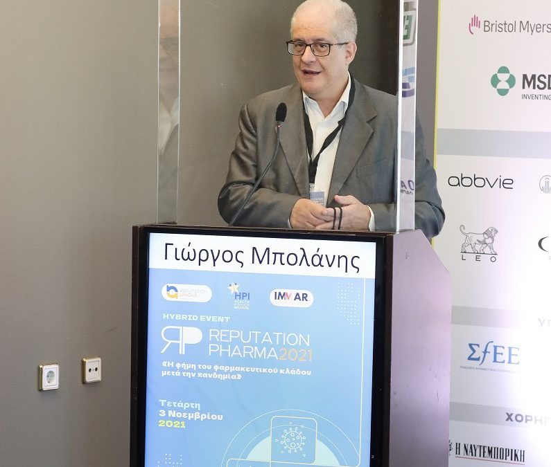 Τα data «μίλησαν» για την εικόνα του φαρμακευτικού κλάδου μετά την πανδημία