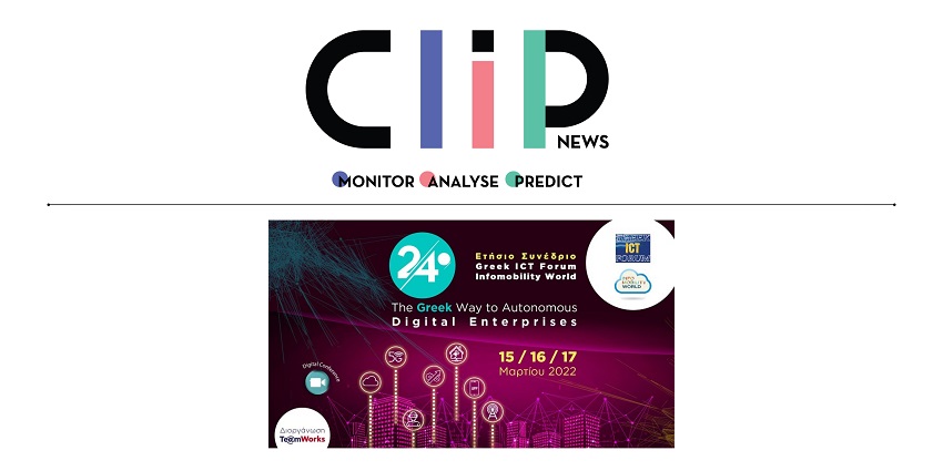 Η Clip News ως Media Sponsor στο 24ο “Greek ICT Forum – Infomobility World” by Teamworks