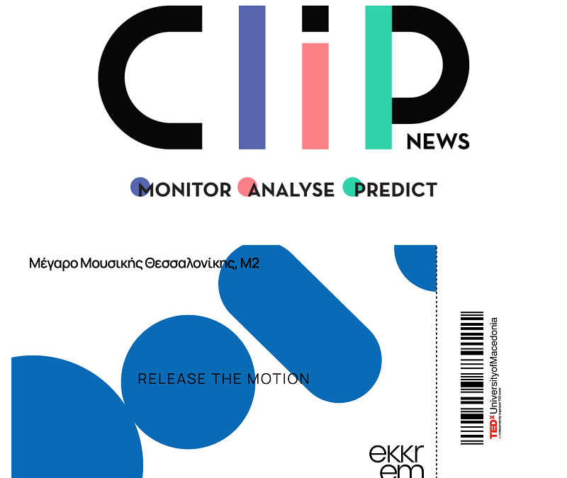 Η Clip News χορηγός επικοινωνίας στο TEDxUniversityofMacedonia 2022