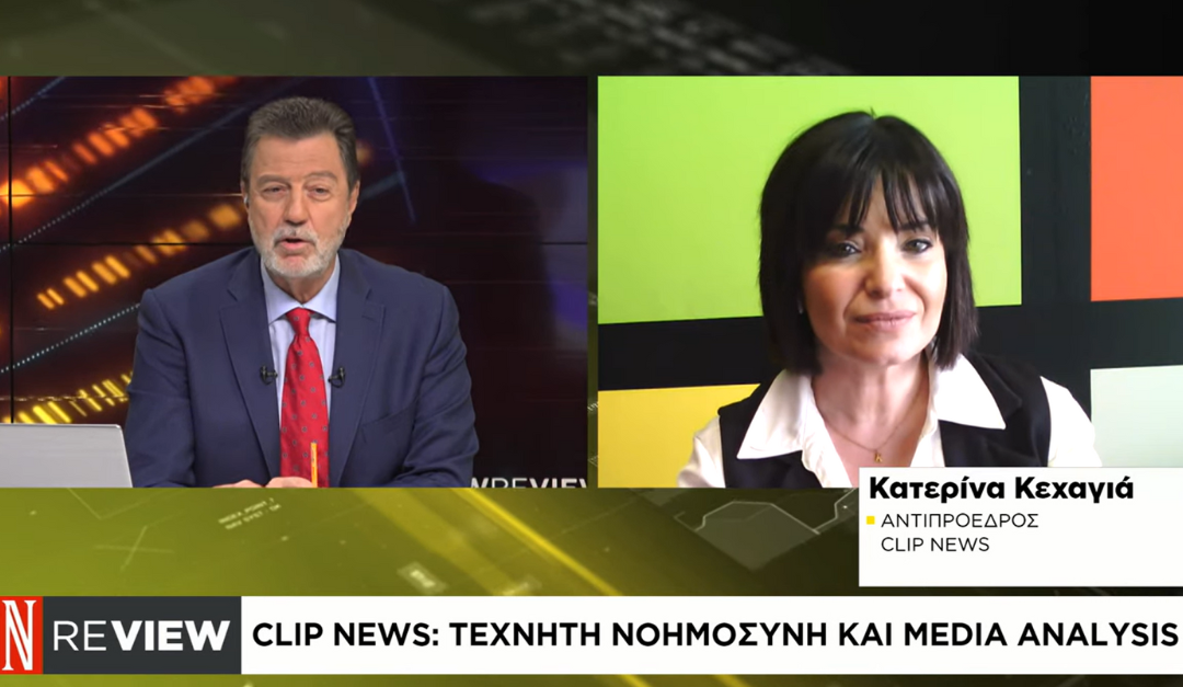 Clip News VP on Naftemporiki TV