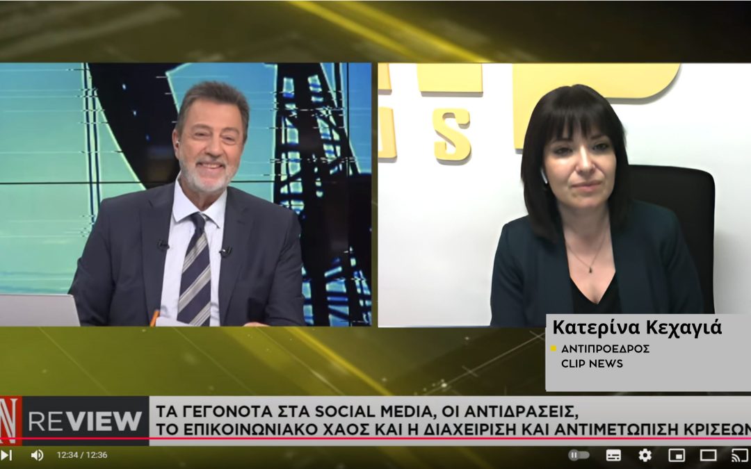 Publicity Crisis: Interview on Naftemporiki TV